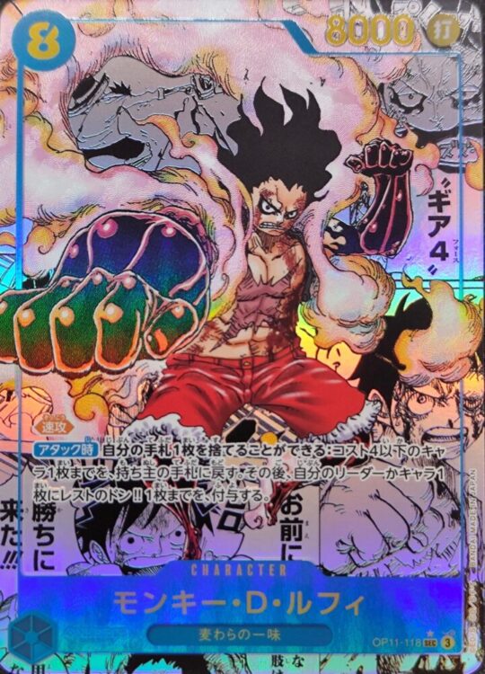 開封日記】新弾発売‼『神速の拳』でまさかの… | ワンピカ便り